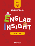 삼육잉글랩 Englab Insight_Builder 6