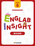 삼육잉글랩 Englab Insight_Builder_workbook 6
