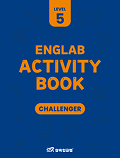삼육잉글랩 Englab Activity book_Challenger 5