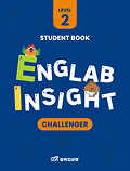 삼육잉글랩 Englab Insight_Challenger 2