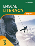 삼육잉글랩 Englab Iiteracy_Explorer 5