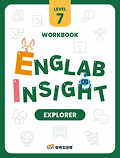 삼육잉글랩 Englab Insight_Explorer_workbook 7
