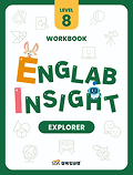 삼육잉글랩 Englab Insight_Explorer_workbook 8