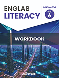 삼육잉글랩 Englab Iiteracy_Innovator_workbook 6