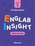 삼육잉글랩 Englab Insight_Innovator 1