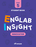삼육잉글랩 Englab Insight_Innovator 5