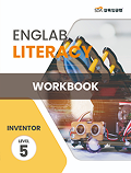 삼육잉글랩 Englab Iiteracy_Inventor_workbook 5