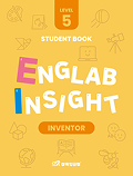 삼육잉글랩 Englab Insight_Inventor 5