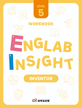 삼육잉글랩 Englab Insight_Inventor_workbook 5