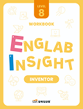 삼육잉글랩 Englab Insight_Inventor_workbook 8