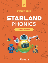 삼육잉글랩 Starland Phonics_SB 2 cover