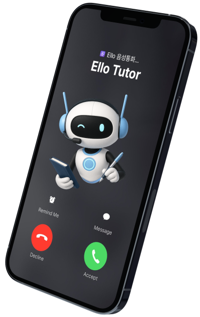 AI 분석 결과를 바탕으로 상담하는 학습 전문 교사 엘로