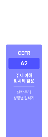 커리큘럼 4단계