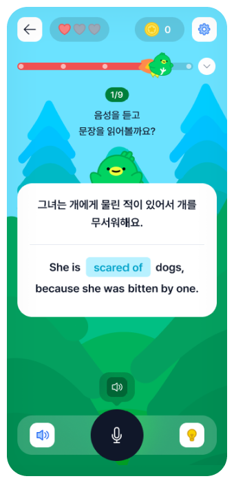 삼육잉글랩 톡트리(스피킹)학습 Fluency Focus 화면 1